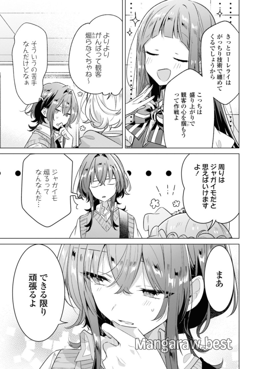 I love you like whispering Sasayaku You ni Koi wo Utau Whisper Me a Love Song Whispering Love Song Whispering You a Love Song ささやくように恋を唄う 第37.3話 - Trang 4