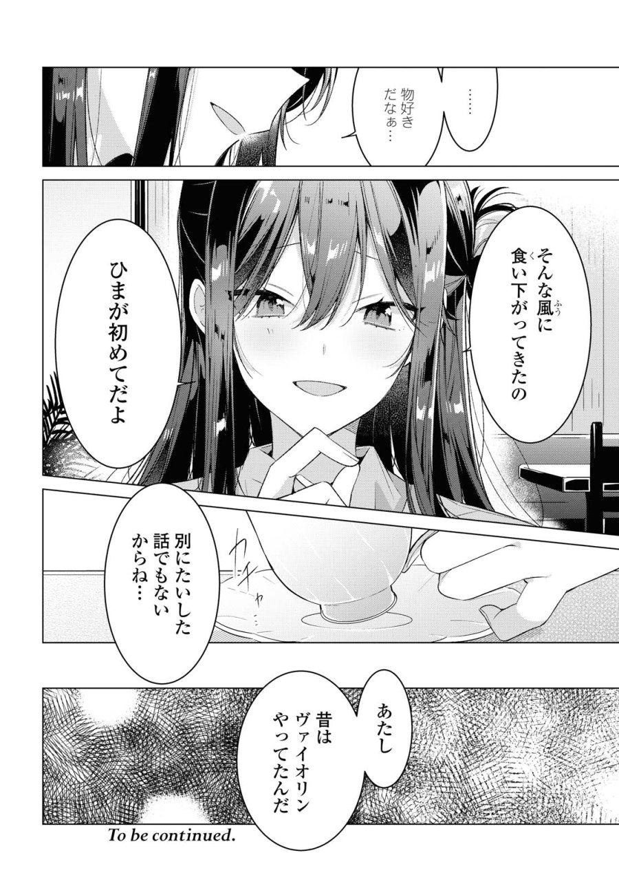 I love you like whispering Sasayaku You ni Koi wo Utau Whisper Me a Love Song Whispering Love Song Whispering You a Love Song ささやくように恋を唄う 第24.2話 - Trang 10