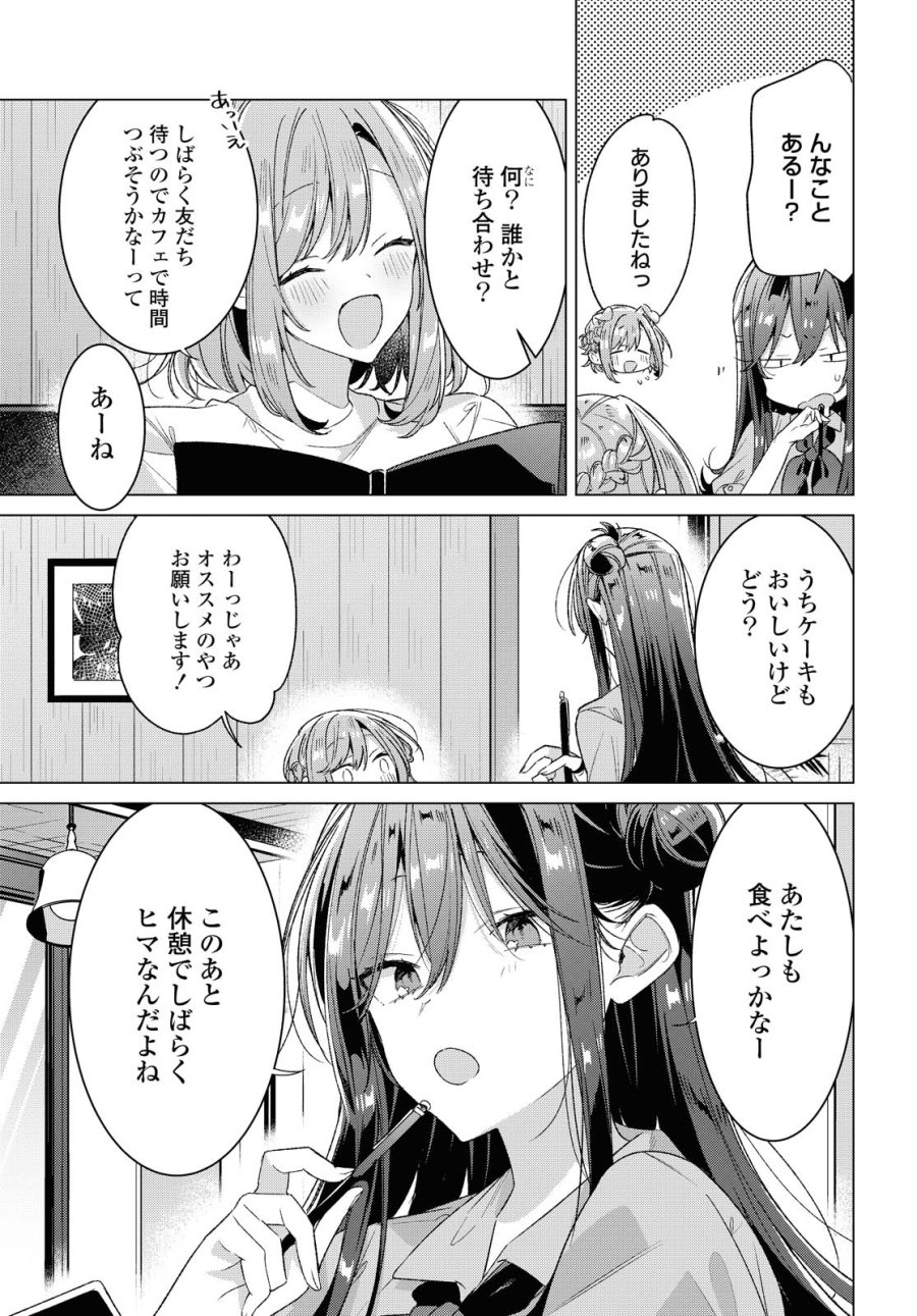 I love you like whispering Sasayaku You ni Koi wo Utau Whisper Me a Love Song Whispering Love Song Whispering You a Love Song ささやくように恋を唄う 第24.2話 - Trang 3