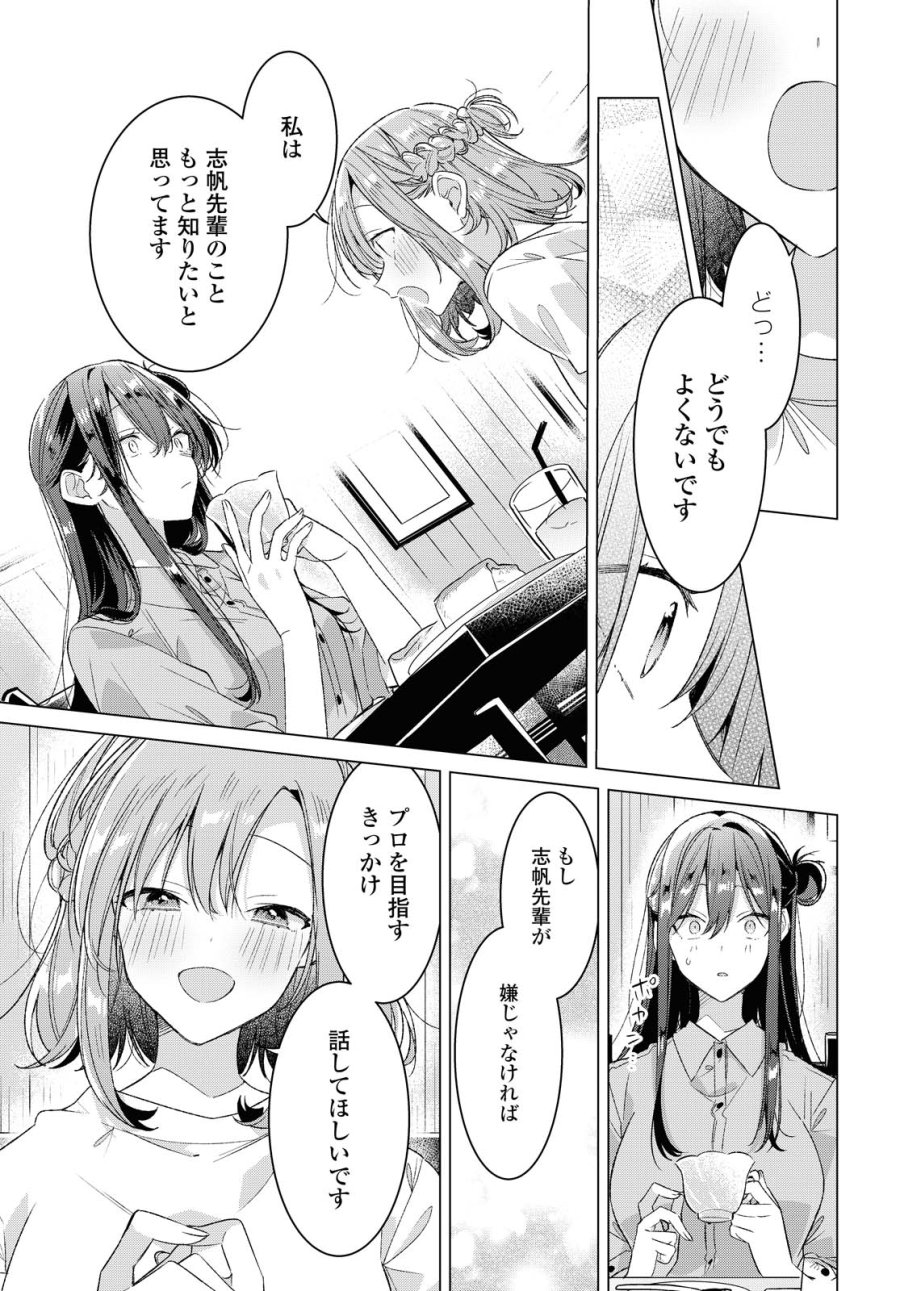 I love you like whispering Sasayaku You ni Koi wo Utau Whisper Me a Love Song Whispering Love Song Whispering You a Love Song ささやくように恋を唄う 第24.2話 - Trang 9