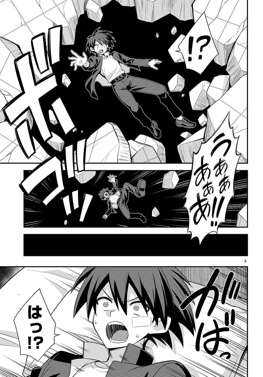 快談都市伝説～現代怪異の少女たち～ 第2話 - Page 3