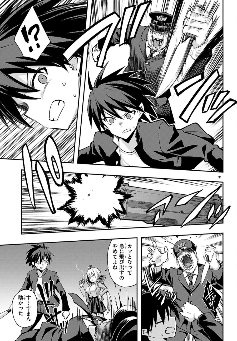 快談都市伝説～現代怪異の少女たち～ 第2話 - Page 31