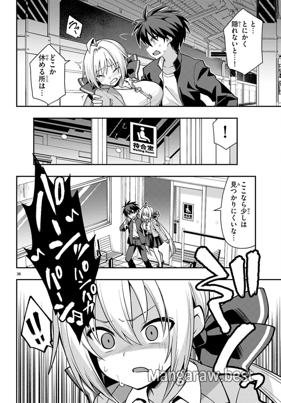 快談都市伝説～現代怪異の少女たち～ 第2話 - Page 36