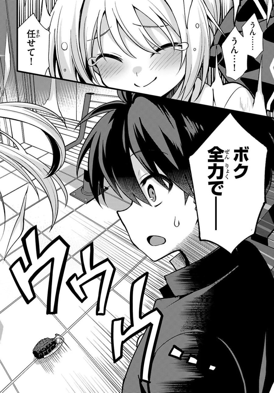 快談都市伝説～現代怪異の少女たち～ 第3話 - Page 24