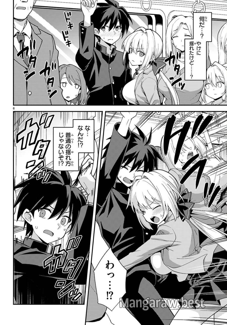 快談都市伝説～現代怪異の少女たち～ 第1話 - Page 10