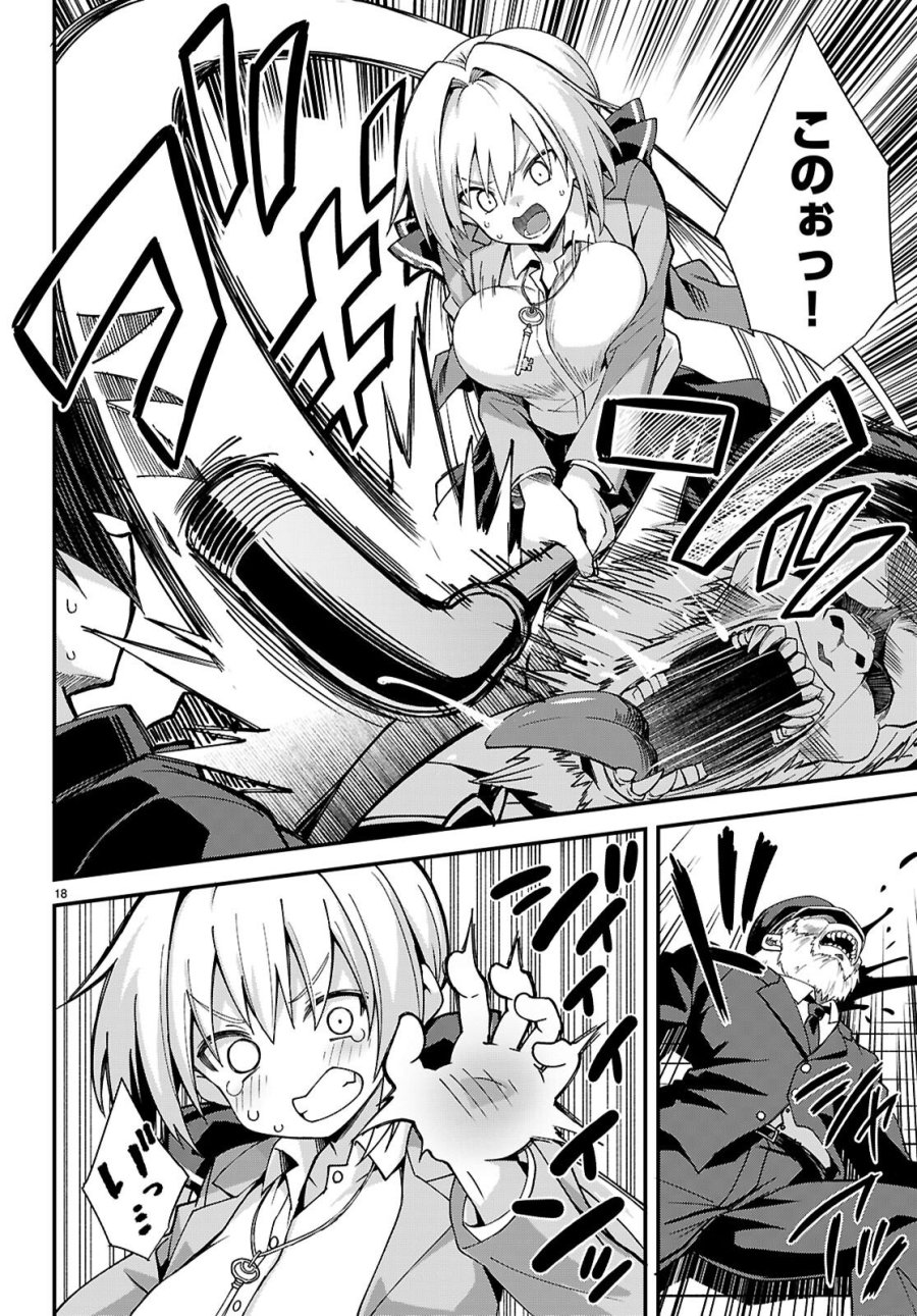 快談都市伝説～現代怪異の少女たち～ 第1話 - Page 22