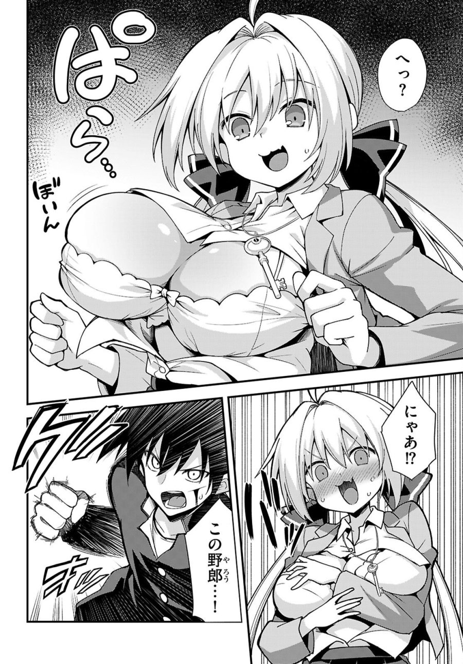快談都市伝説～現代怪異の少女たち～ 第1話 - Page 26