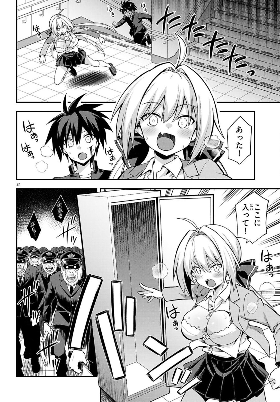 快談都市伝説～現代怪異の少女たち～ 第1話 - Page 28
