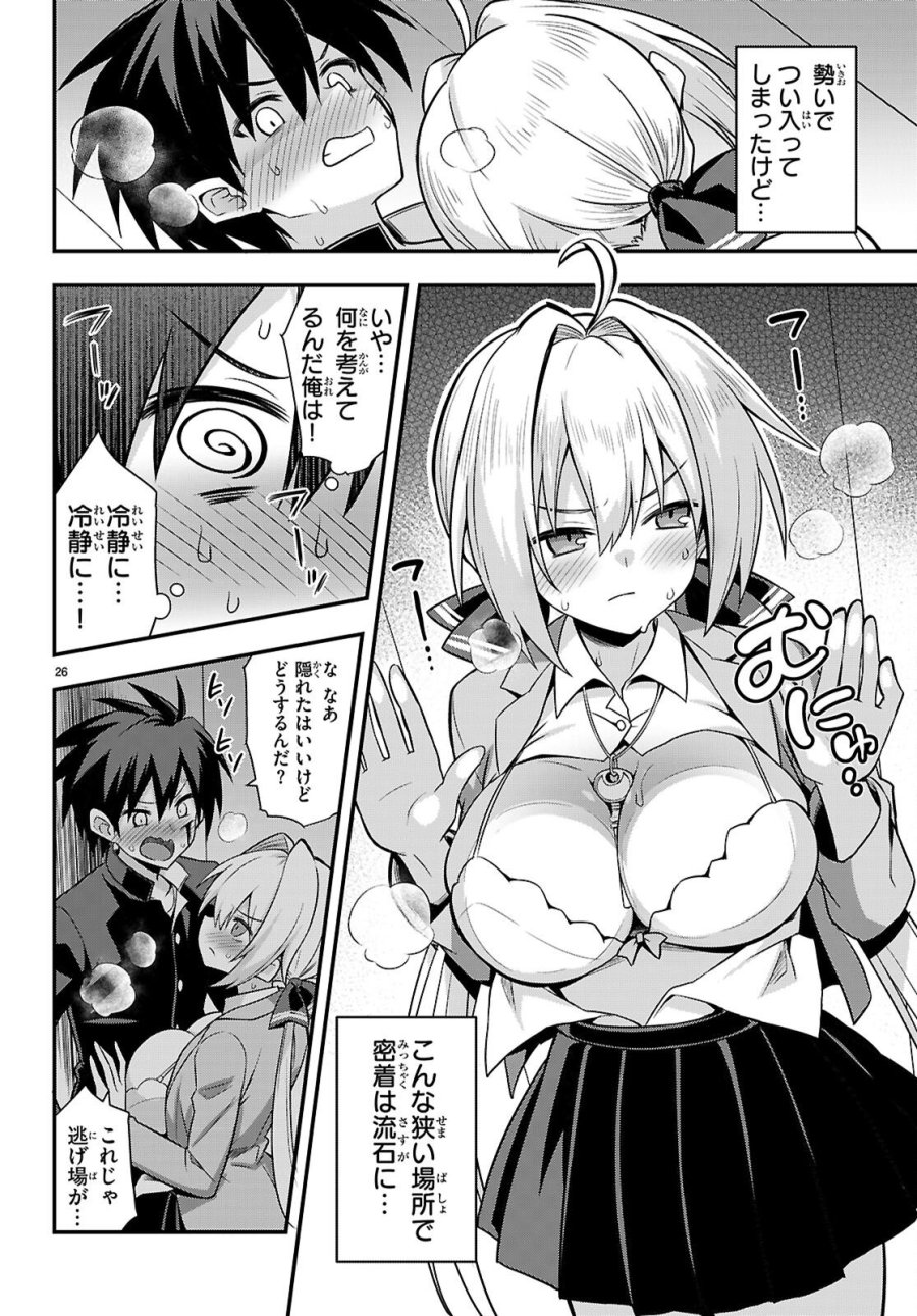 快談都市伝説～現代怪異の少女たち～ 第1話 - Page 30