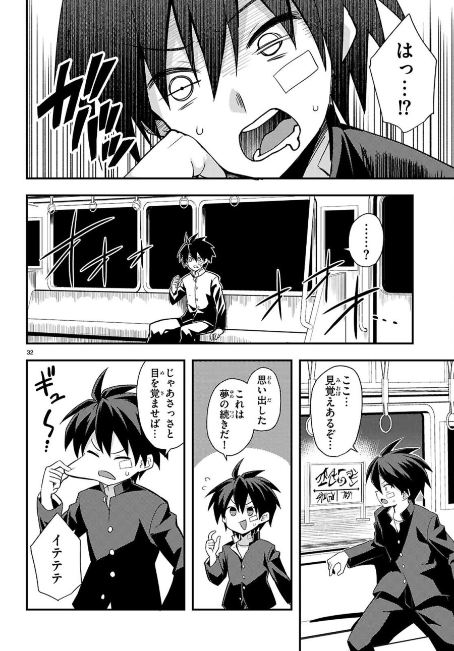 快談都市伝説～現代怪異の少女たち～ 第1話 - Page 36