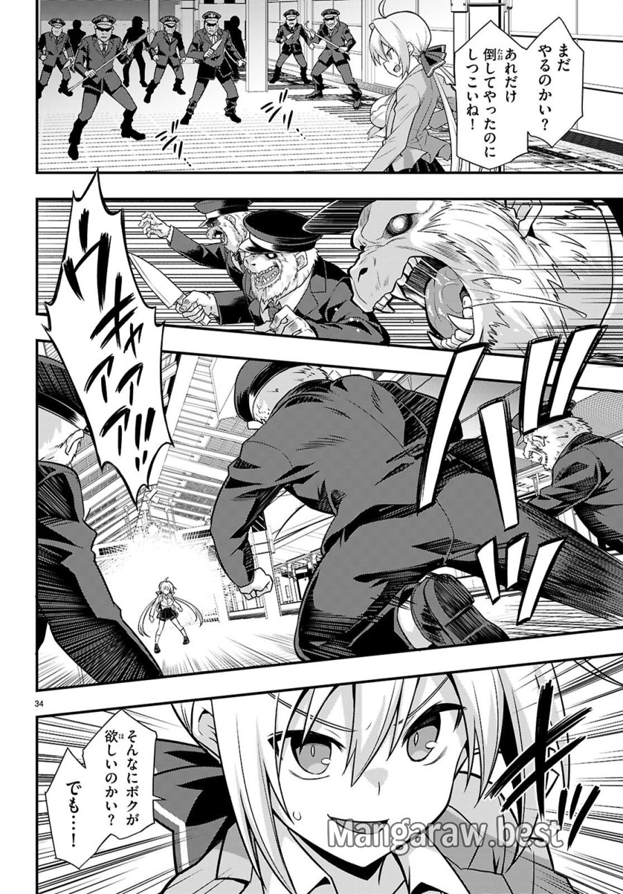 快談都市伝説～現代怪異の少女たち～ 第1話 - Page 38