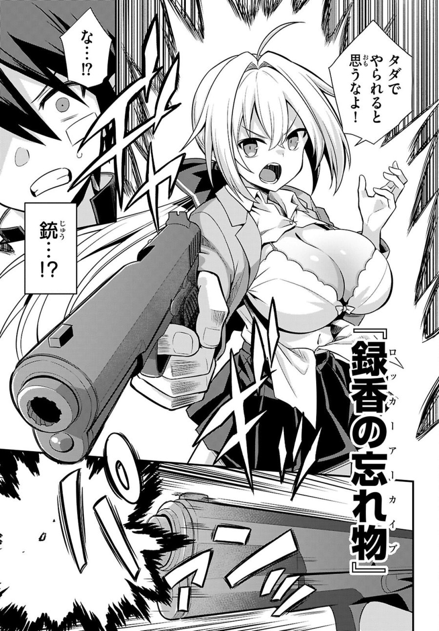 快談都市伝説～現代怪異の少女たち～ 第1話 - Page 39