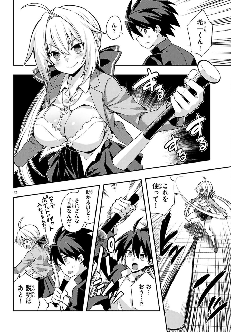 快談都市伝説～現代怪異の少女たち～ 第1話 - Page 46