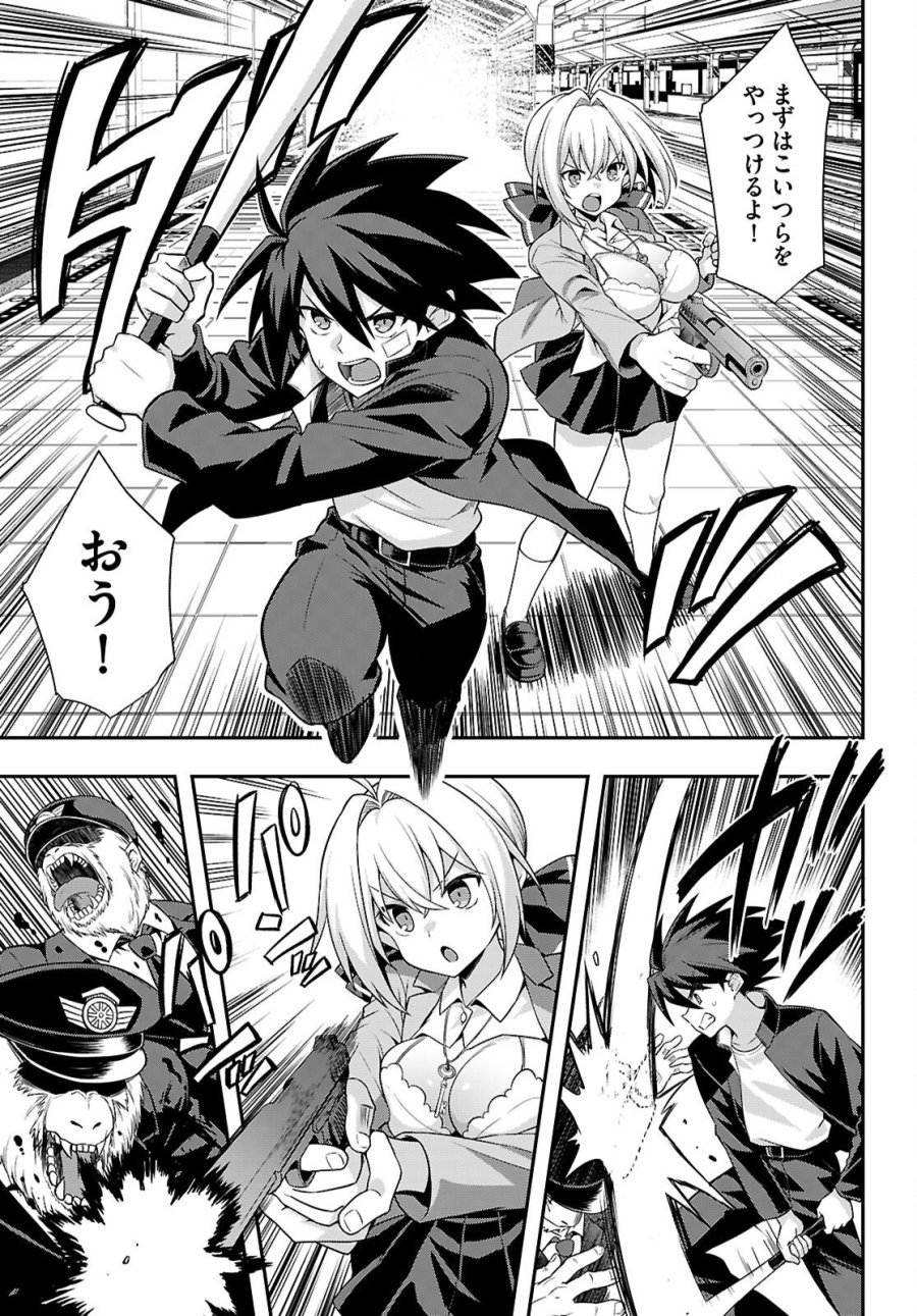 快談都市伝説～現代怪異の少女たち～ 第1話 - Page 47
