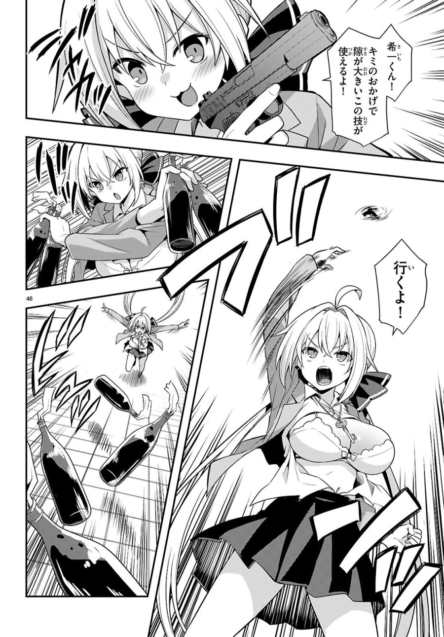 快談都市伝説～現代怪異の少女たち～ 第1話 - Page 50