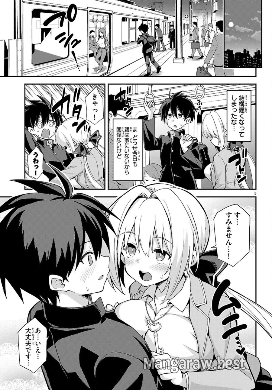 快談都市伝説～現代怪異の少女たち～ 第1話 - Page 9