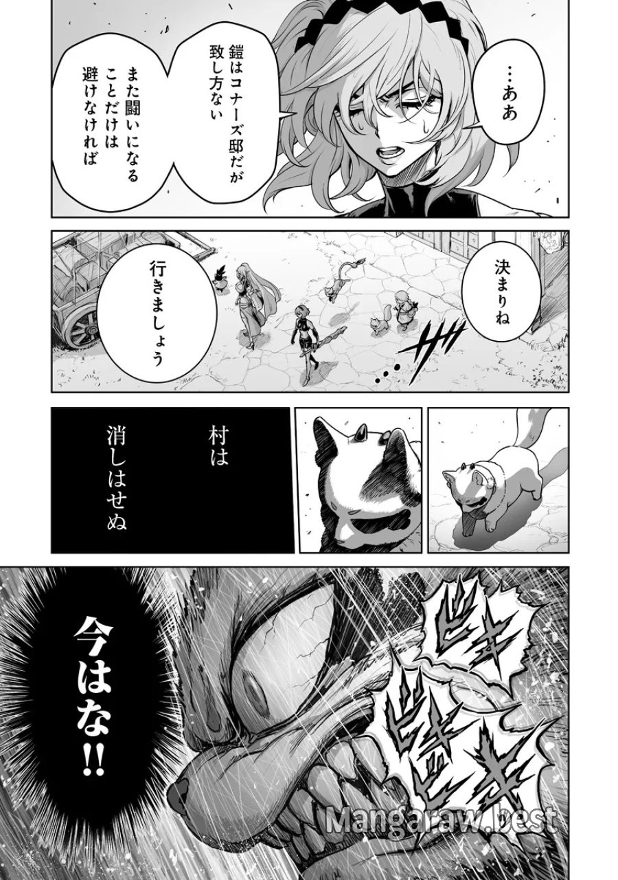 この犬ときたら孫のことしか考えていない～犬生魔王のやり遺し～ 第10.2話 - Page 10