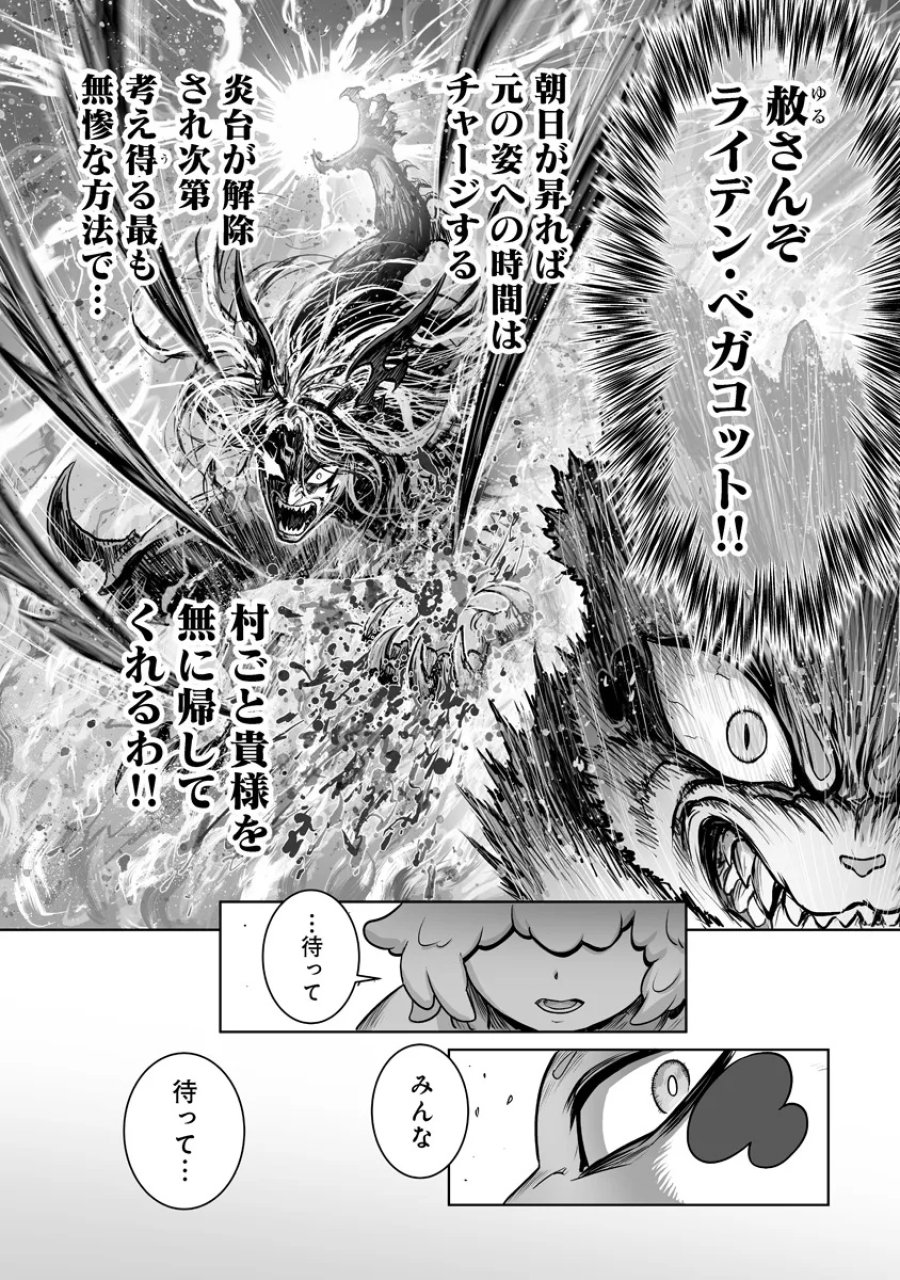 この犬ときたら孫のことしか考えていない～犬生魔王のやり遺し～ 第10.2話 - Page 11