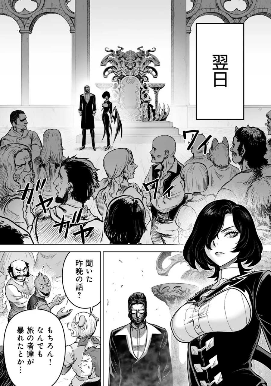 この犬ときたら孫のことしか考えていない～犬生魔王のやり遺し～ 第10.2話 - Page 12