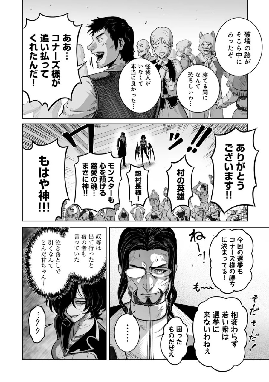 この犬ときたら孫のことしか考えていない～犬生魔王のやり遺し～ 第10.2話 - Page 13