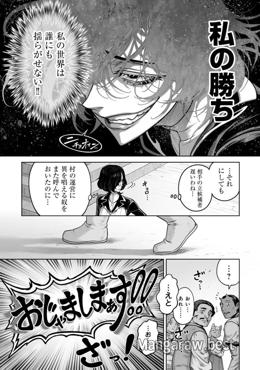この犬ときたら孫のことしか考えていない～犬生魔王のやり遺し～ 第10.2話 - Page 14
