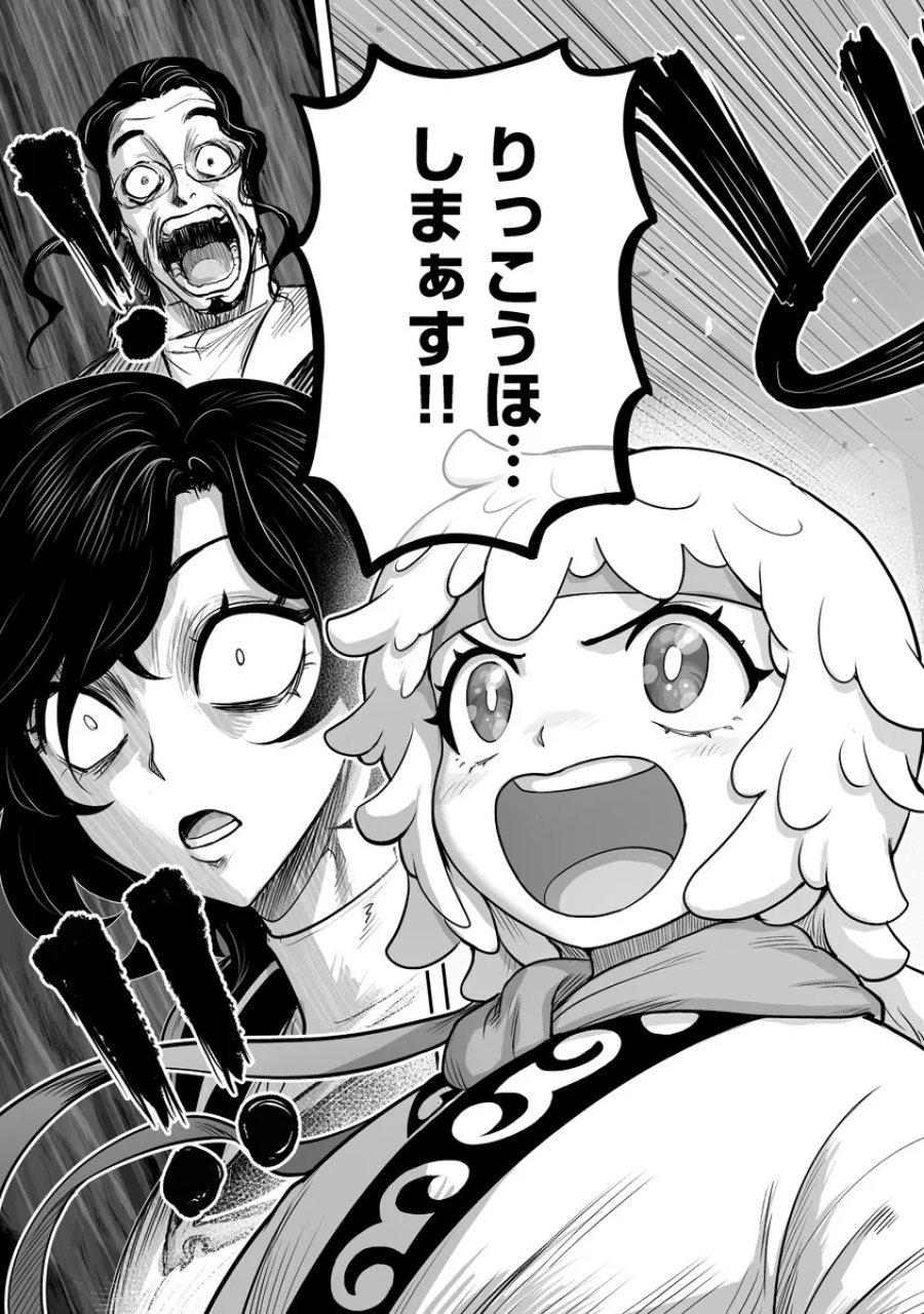 この犬ときたら孫のことしか考えていない～犬生魔王のやり遺し～ 第10.2話 - Page 16