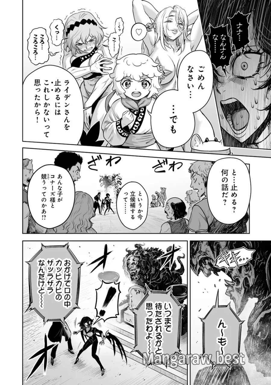 この犬ときたら孫のことしか考えていない～犬生魔王のやり遺し～ 第10.2話 - Page 17