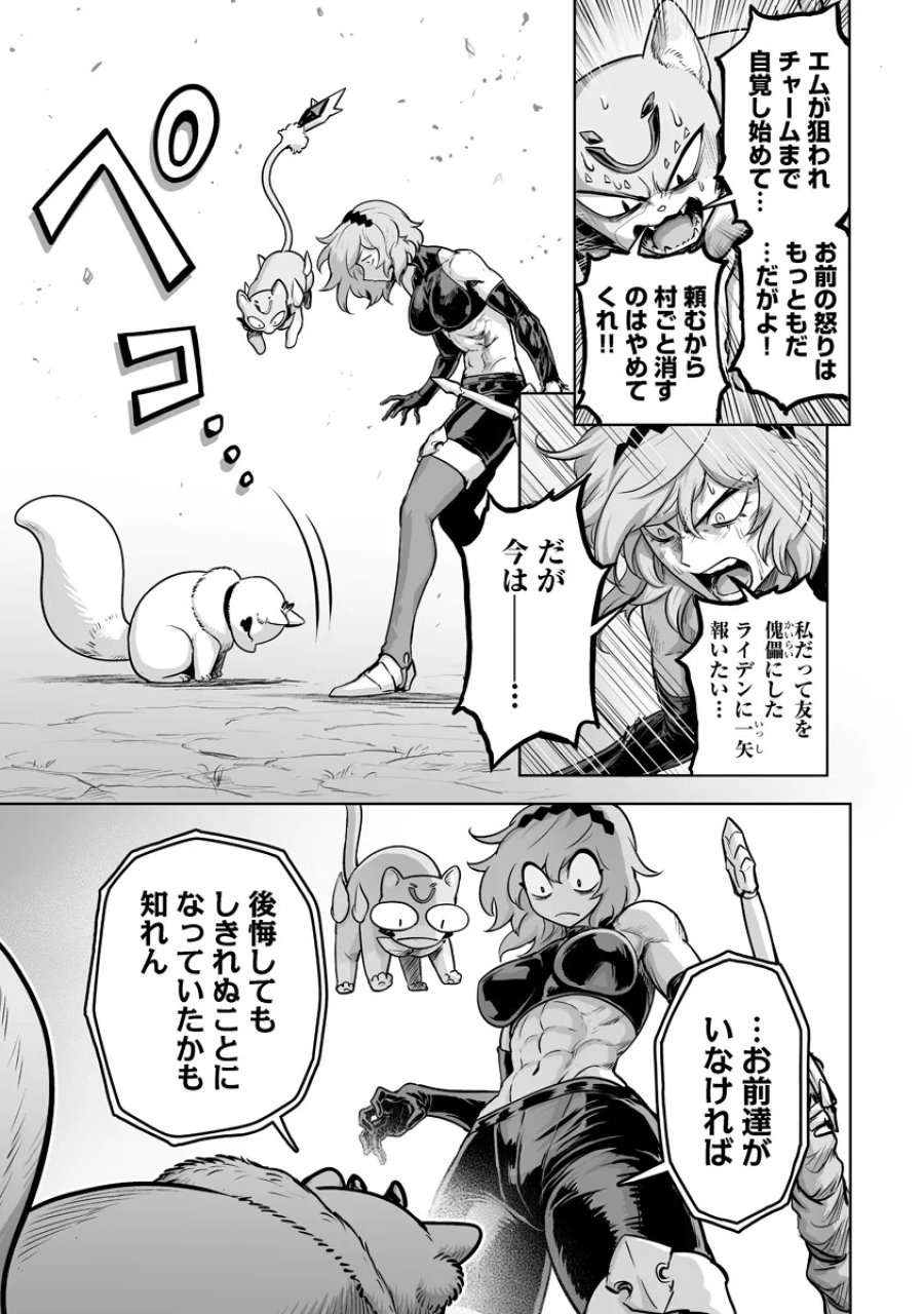 この犬ときたら孫のことしか考えていない～犬生魔王のやり遺し～ 第10.2話 - Page 2
