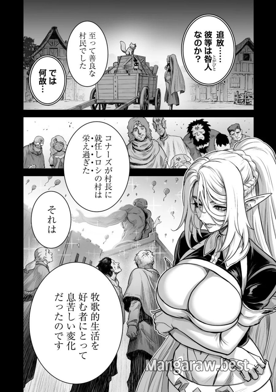この犬ときたら孫のことしか考えていない～犬生魔王のやり遺し～ 第10.2話 - Page 5