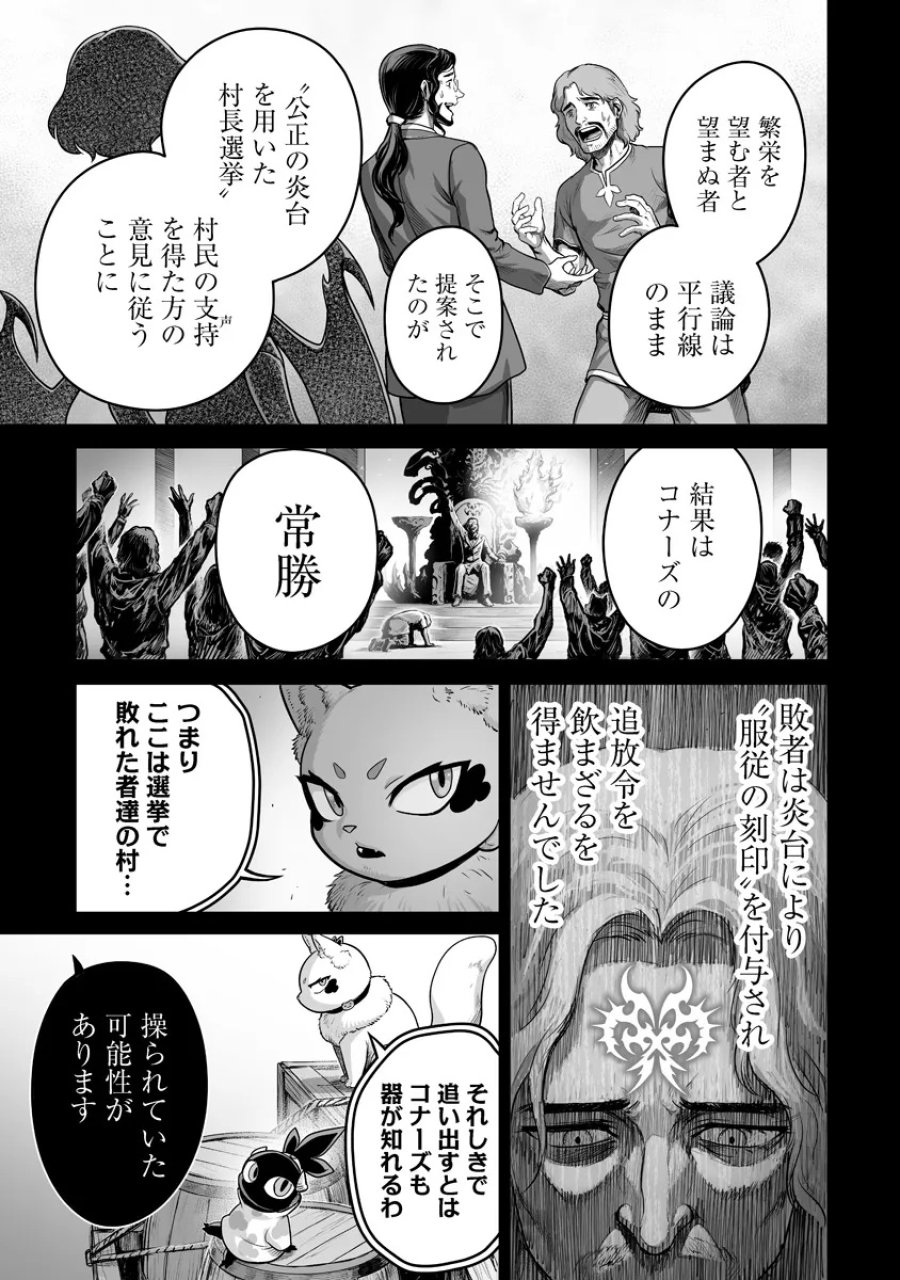 この犬ときたら孫のことしか考えていない～犬生魔王のやり遺し～ 第10.2話 - Page 6
