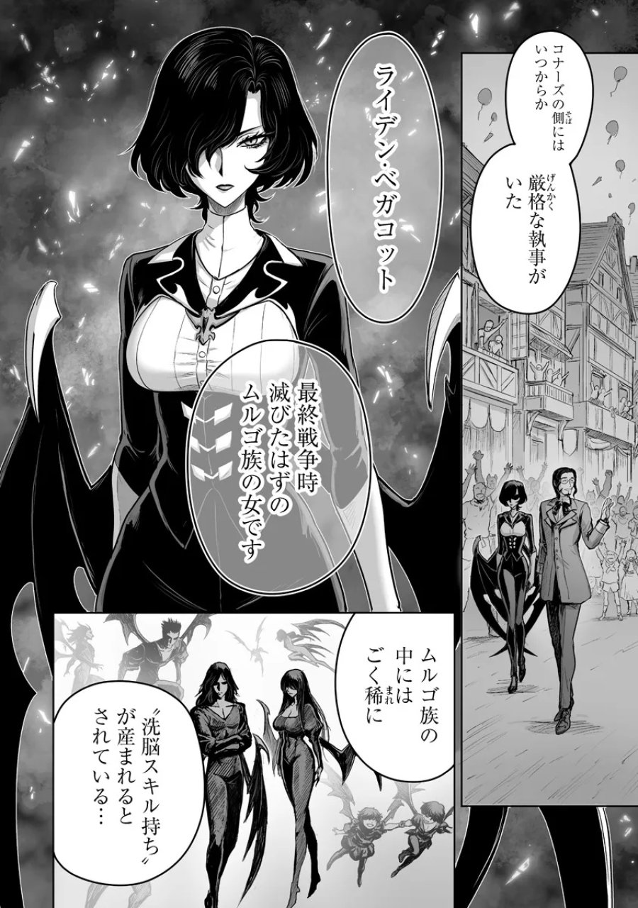この犬ときたら孫のことしか考えていない～犬生魔王のやり遺し～ 第10.2話 - Page 7