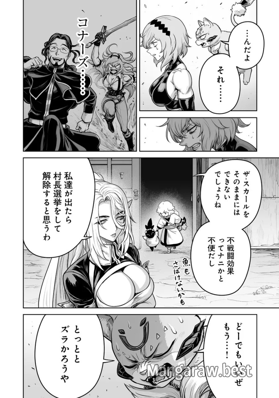 この犬ときたら孫のことしか考えていない～犬生魔王のやり遺し～ 第10.2話 - Page 9