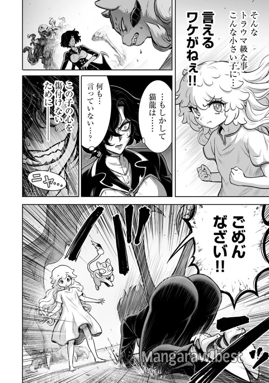 この犬ときたら孫のことしか考えていない～犬生魔王のやり遺し～ 第10.1話 - Page 10
