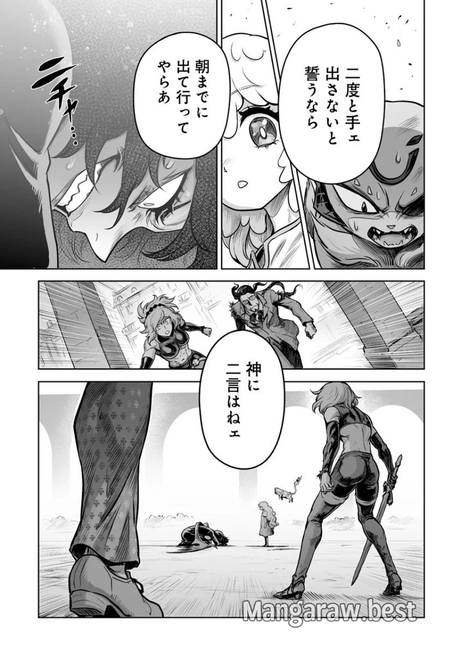 この犬ときたら孫のことしか考えていない～犬生魔王のやり遺し～ 第10.1話 - Page 13