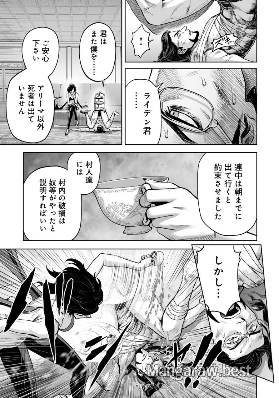 この犬ときたら孫のことしか考えていない～犬生魔王のやり遺し～ 第10.1話 - Page 15