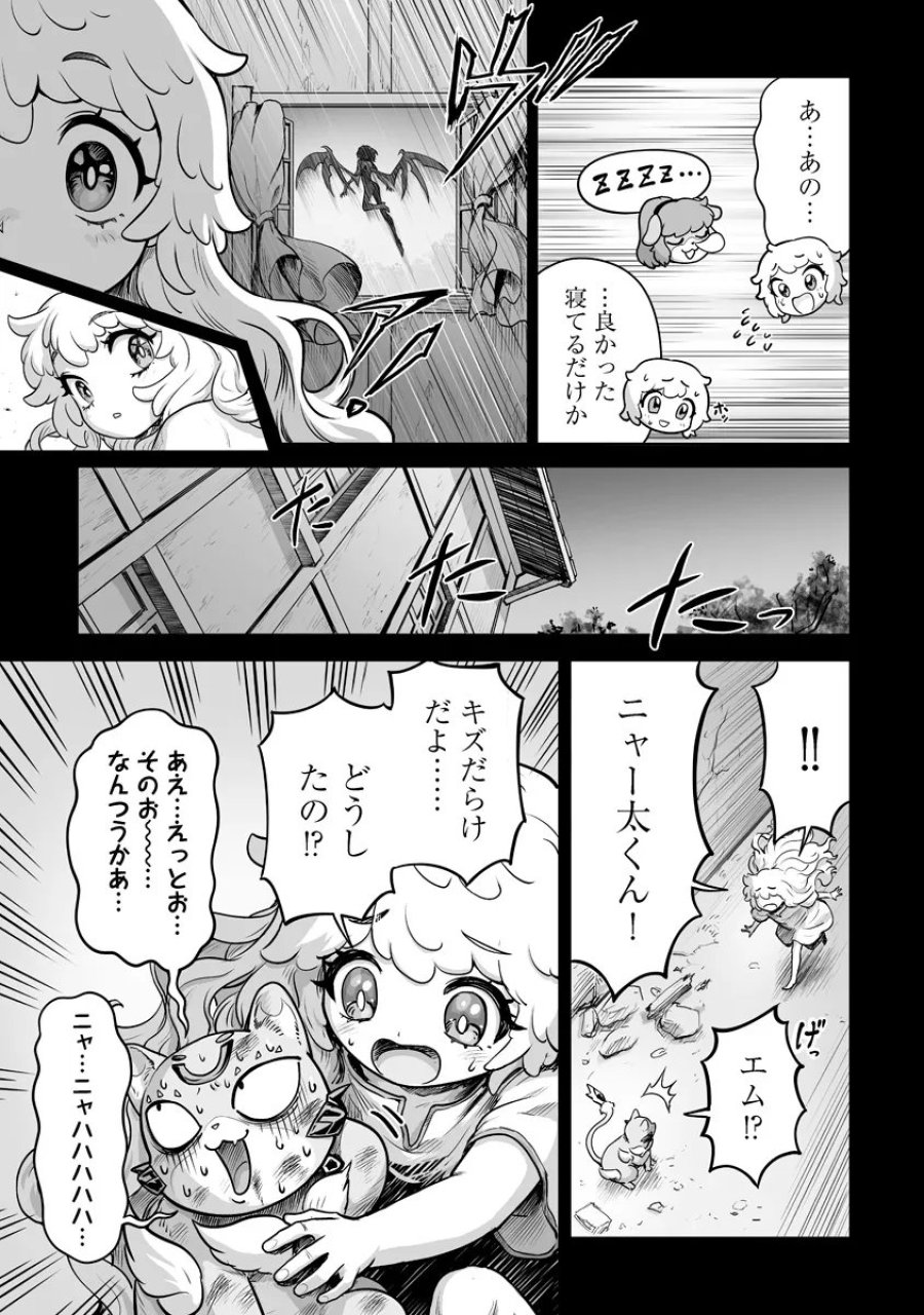 この犬ときたら孫のことしか考えていない～犬生魔王のやり遺し～ 第10.1話 - Page 3