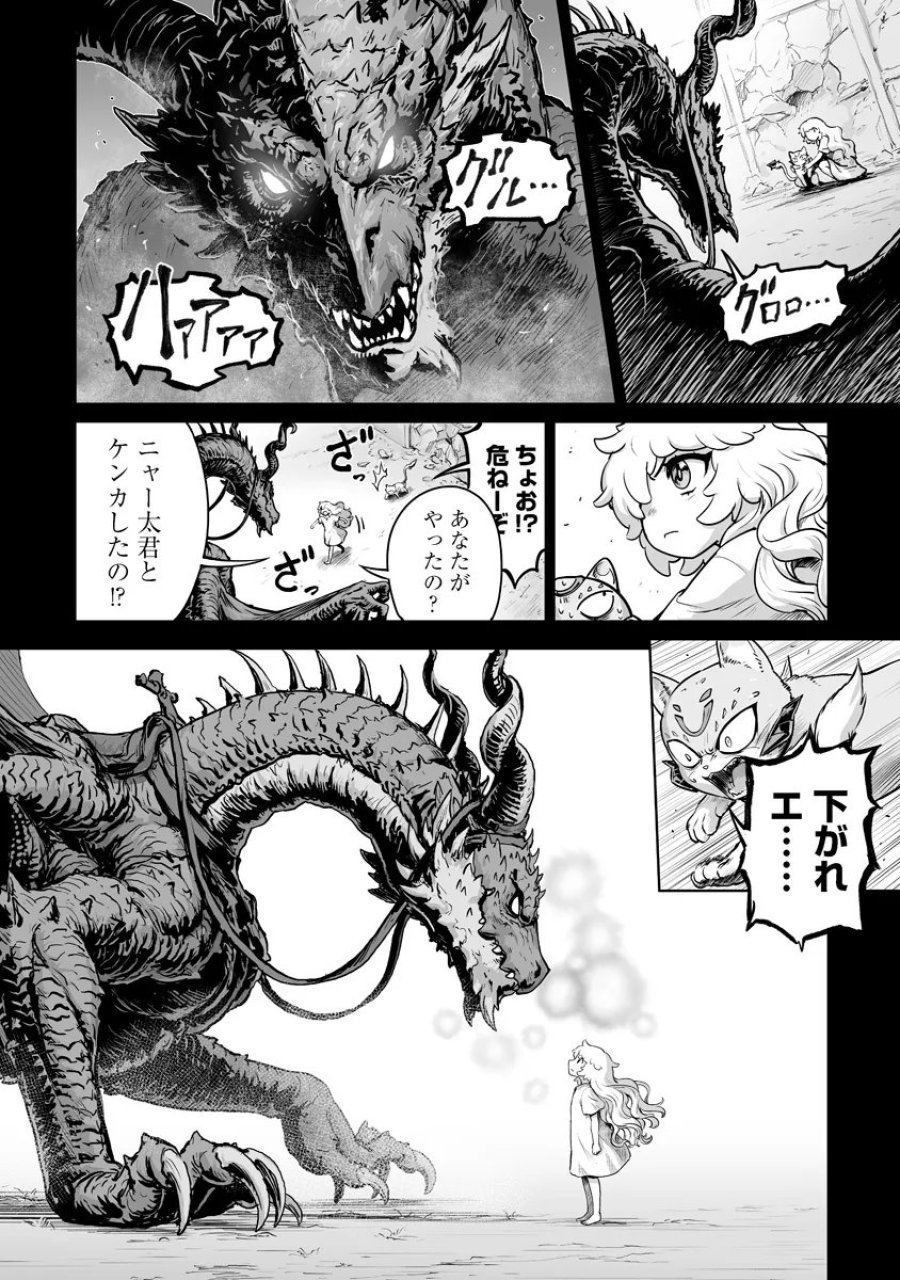 この犬ときたら孫のことしか考えていない～犬生魔王のやり遺し～ 第10.1話 - Page 4