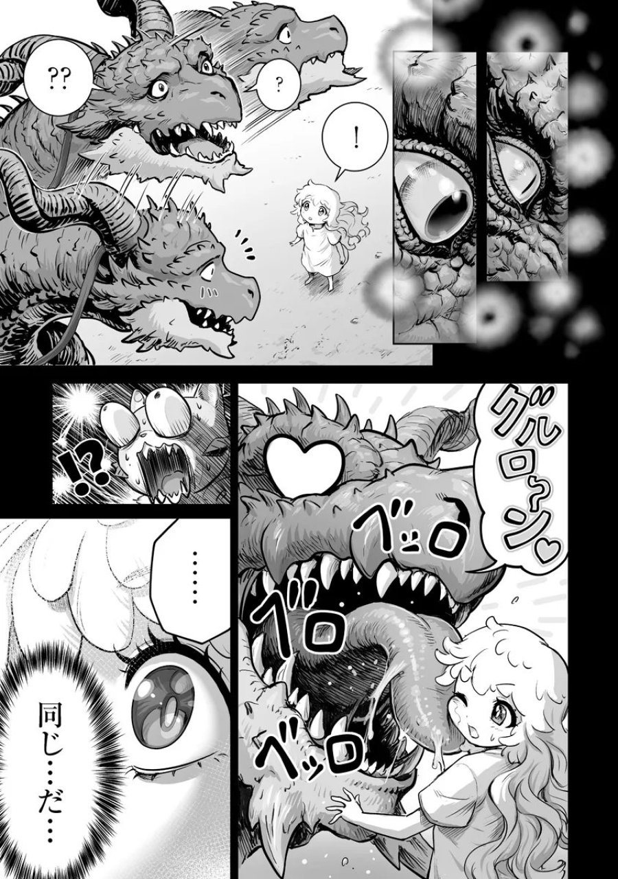 この犬ときたら孫のことしか考えていない～犬生魔王のやり遺し～ 第10.1話 - Page 5