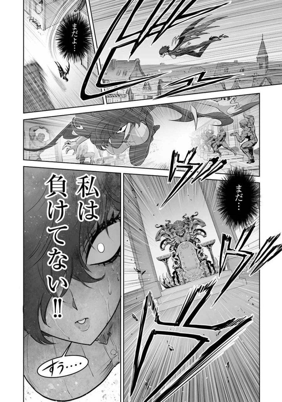 この犬ときたら孫のことしか考えていない～犬生魔王のやり遺し～ 第9.3話 - Trang 1