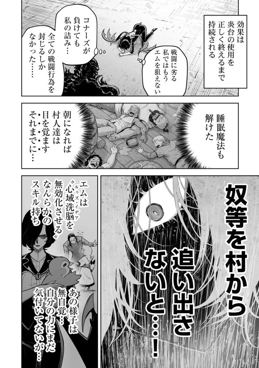 この犬ときたら孫のことしか考えていない～犬生魔王のやり遺し～ 第9.3話 - Trang 7