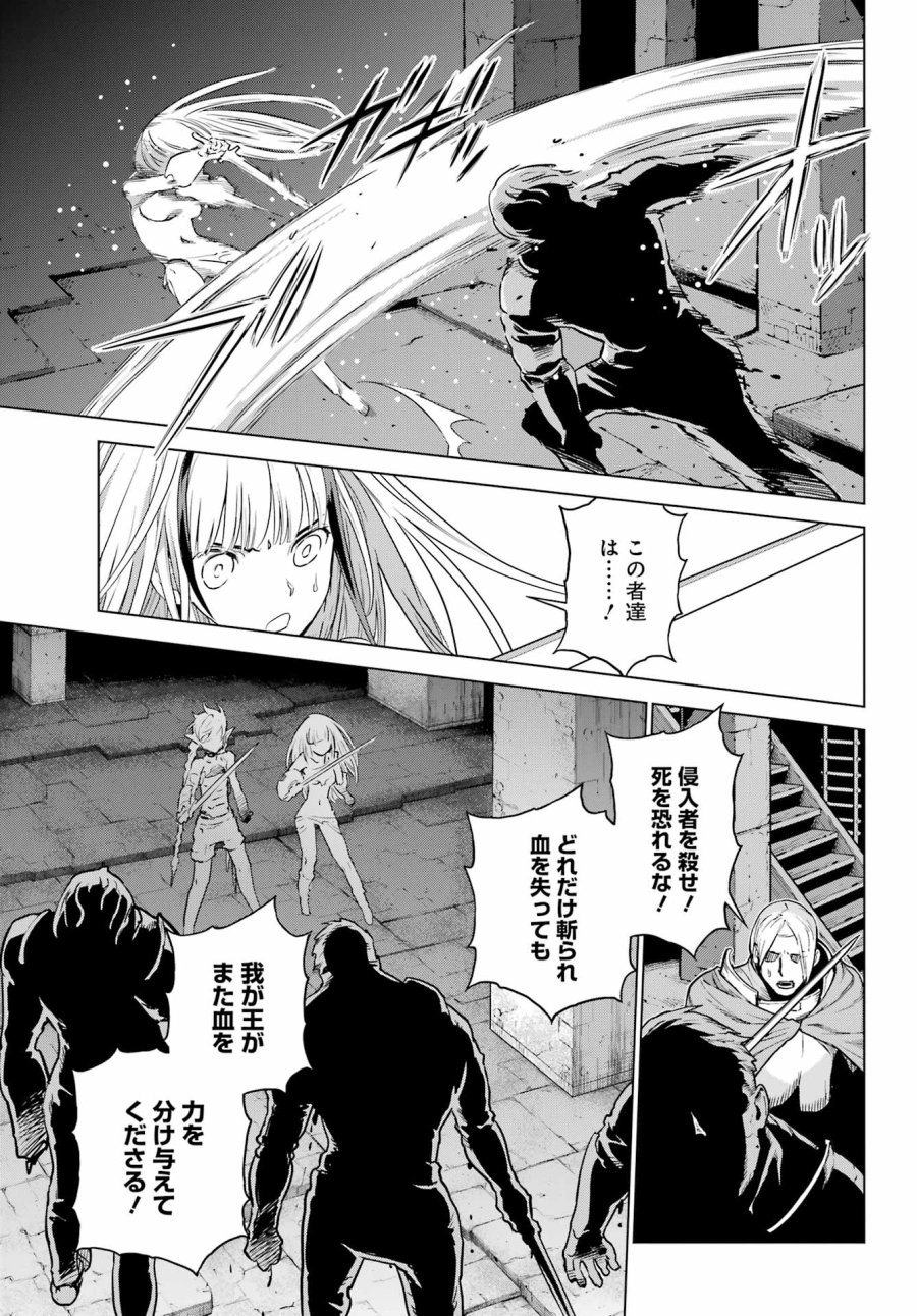 ユーベルブラットⅡ 死せる王の騎士団 第24話 - Trang 7
