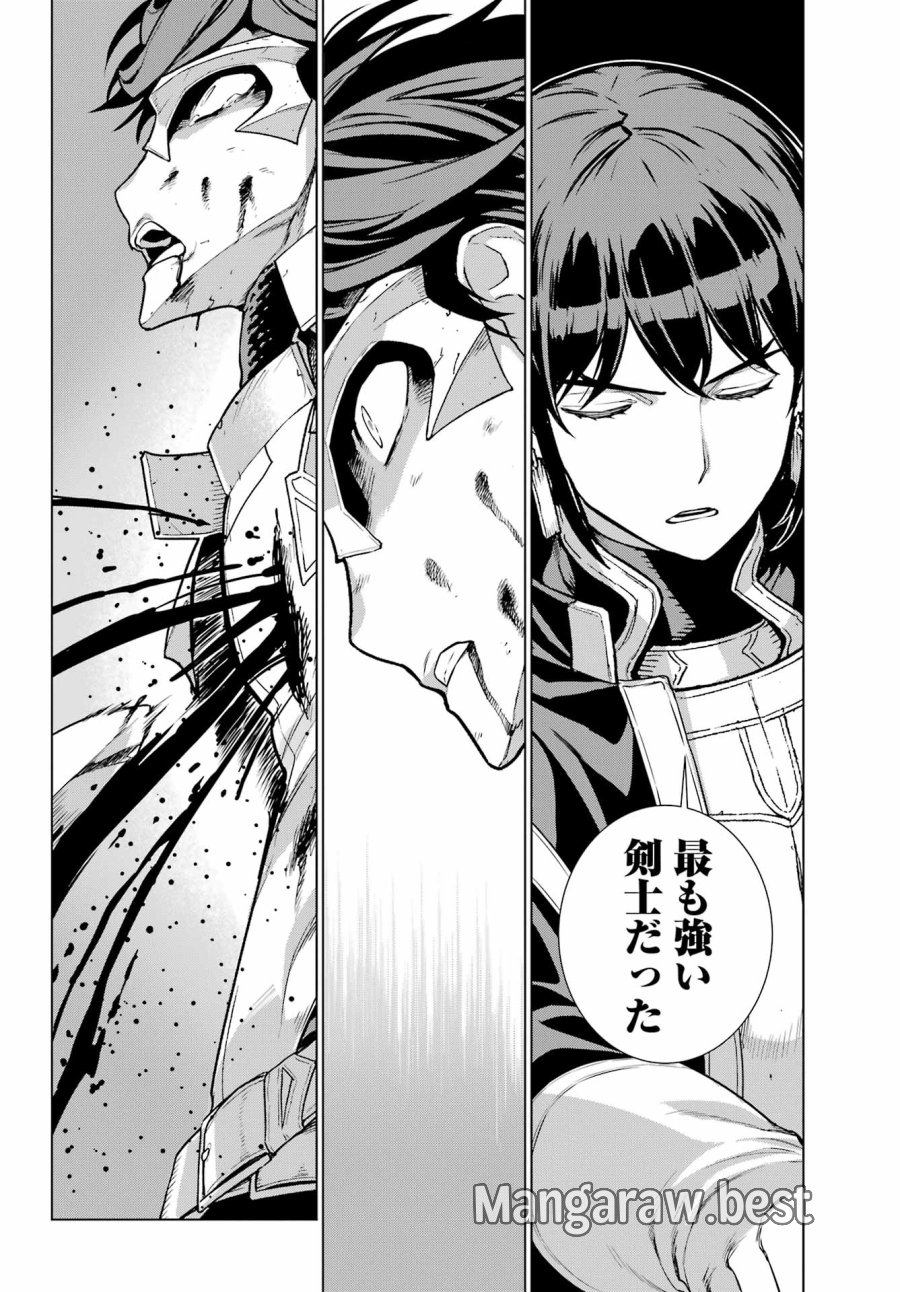 ユーベルブラットⅡ 死せる王の騎士団 第25話 - Page 24