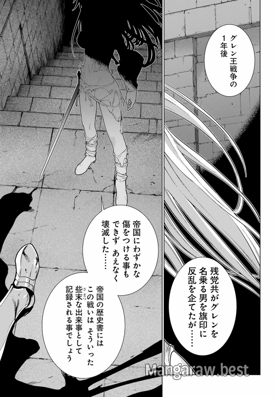 ユーベルブラットⅡ 死せる王の騎士団 第25話 - Page 31