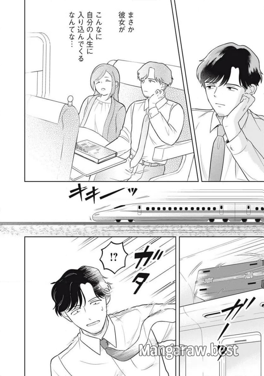 やすらぎさんは眠りたい 第17話 - Trang 10