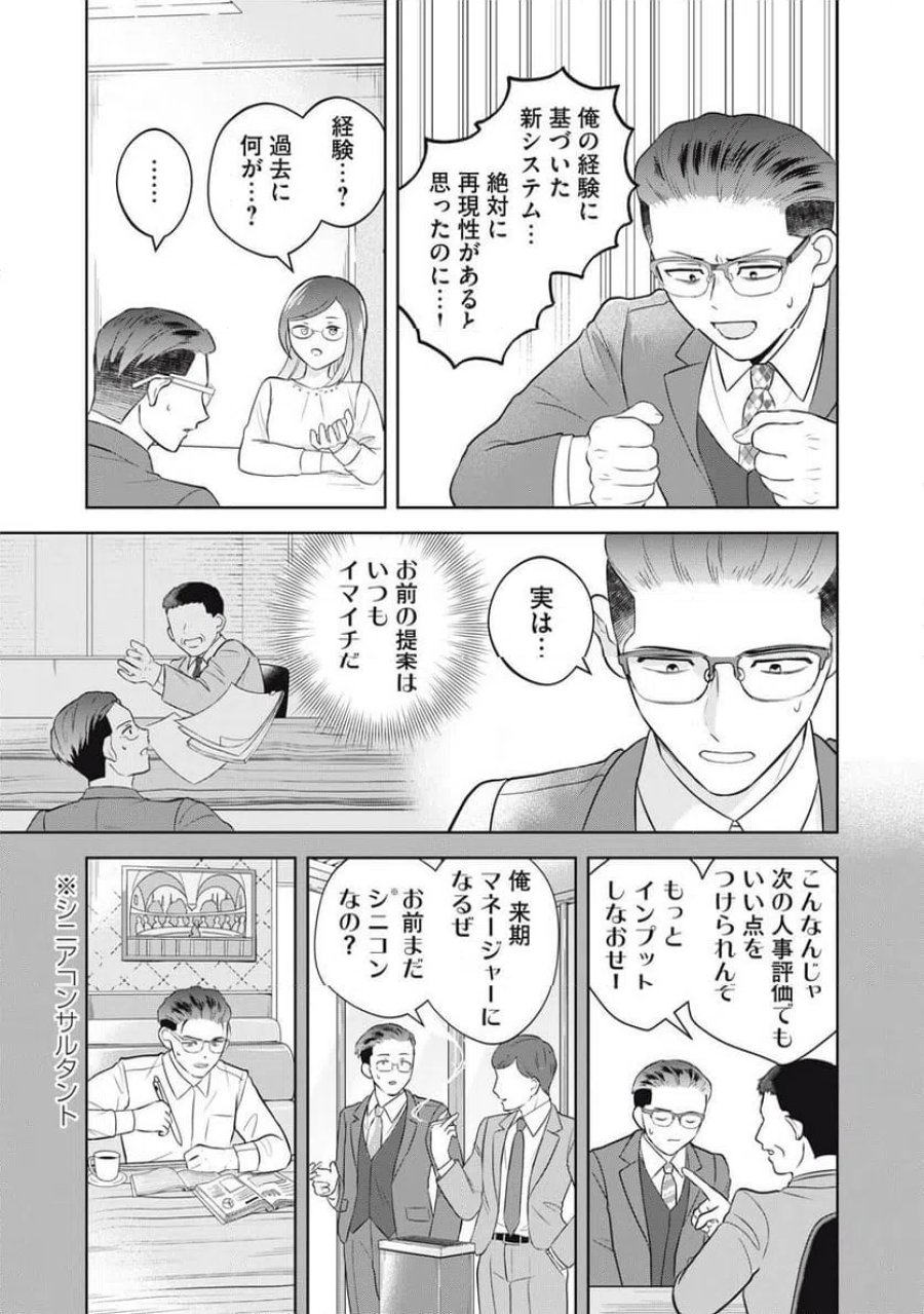 やすらぎさんは眠りたい 第15話 - Page 17