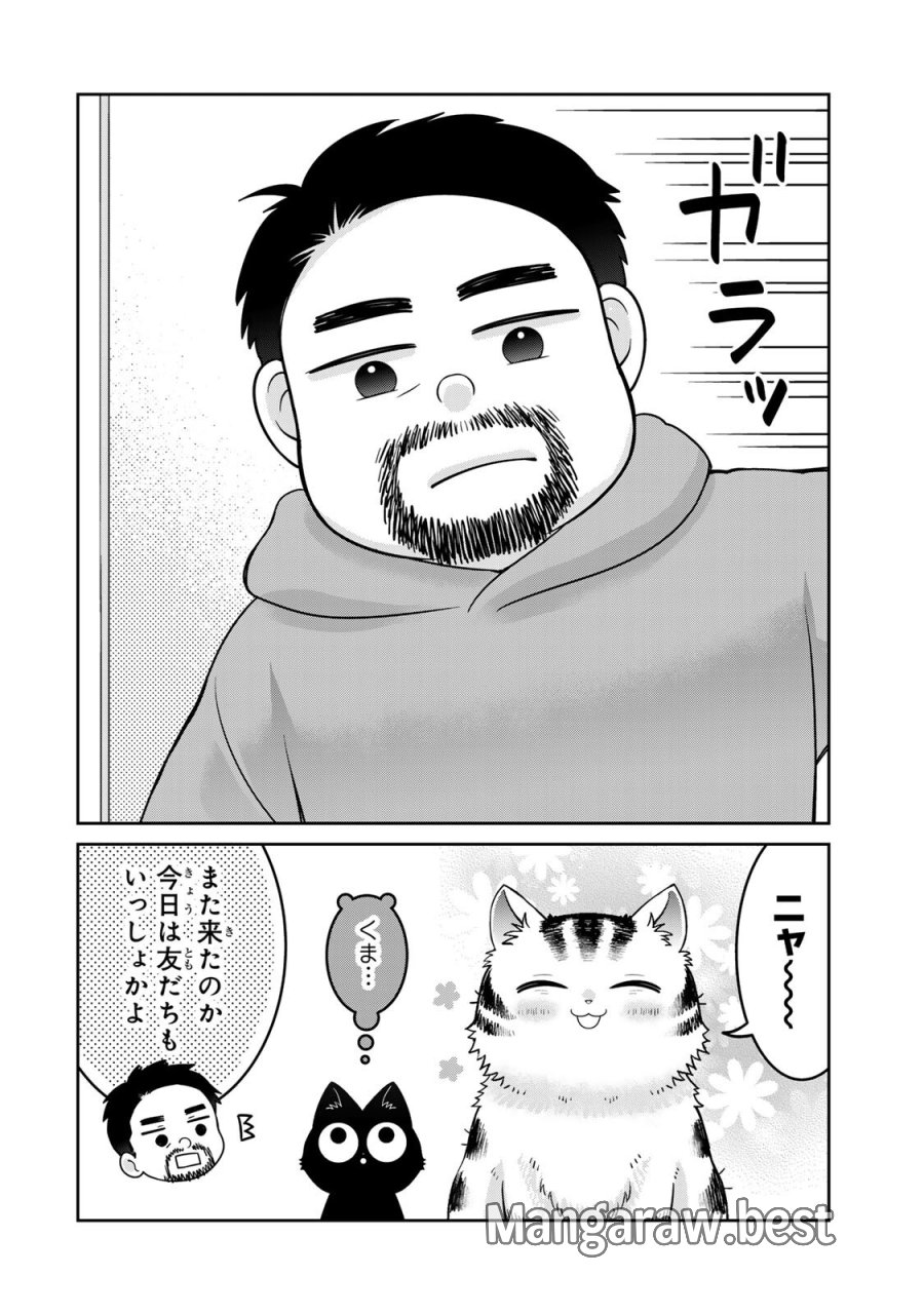 ルドルフとイッパイアッテナ 第9話 - Page 12