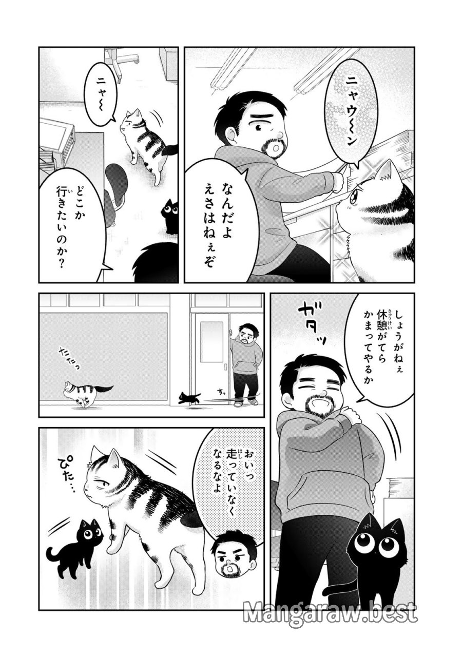 ルドルフとイッパイアッテナ 第9話 - Page 14
