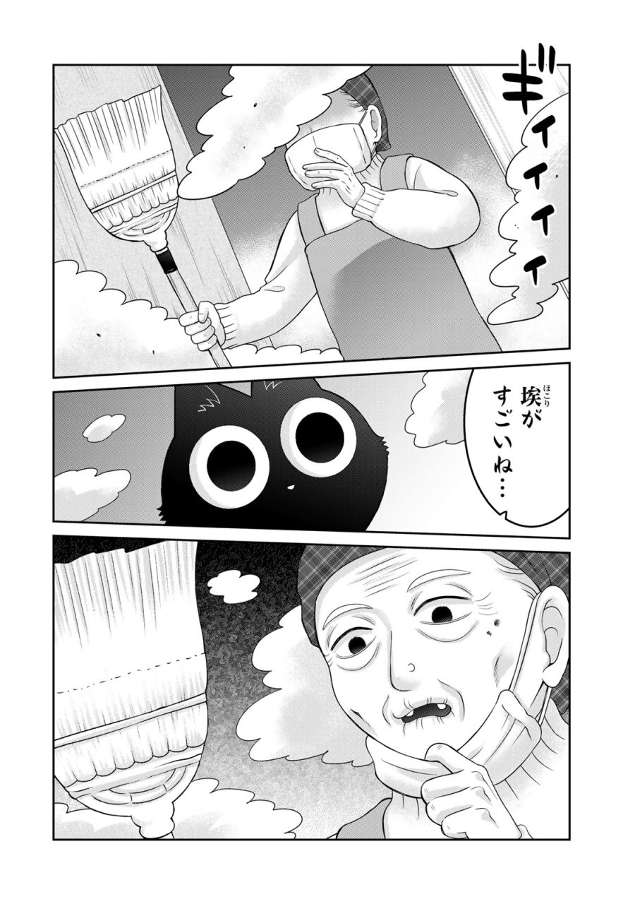 ルドルフとイッパイアッテナ 第2話 - Page 8