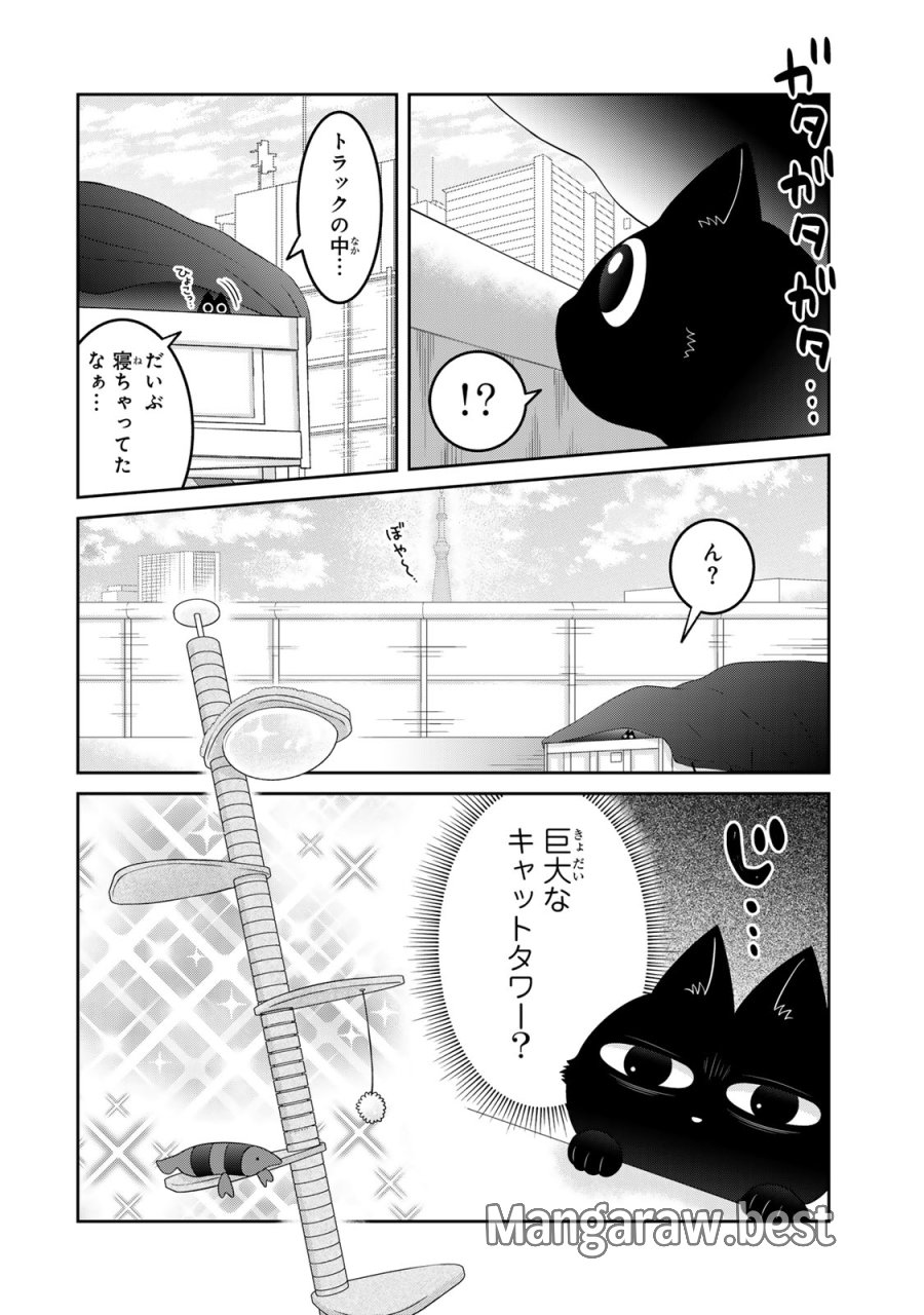 ルドルフとイッパイアッテナ 第1話 - Page 12
