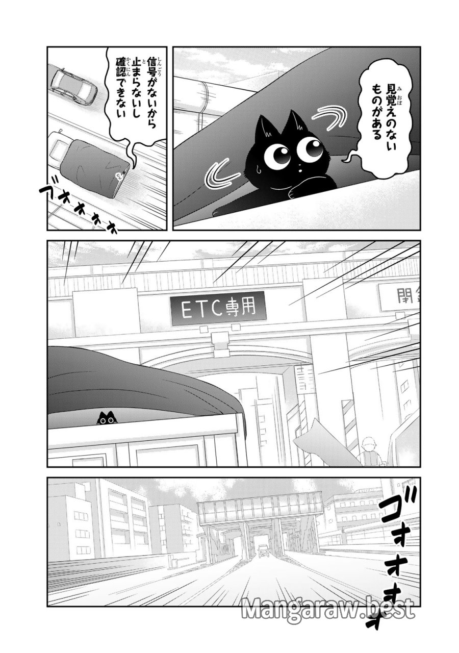 ルドルフとイッパイアッテナ 第1話 - Page 13